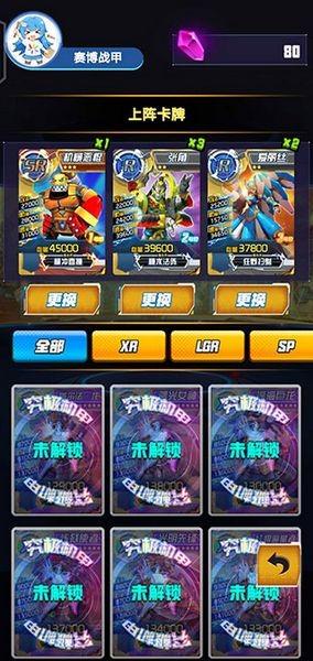 究极机甲抽卡游戏王 最新版v1.0截图1