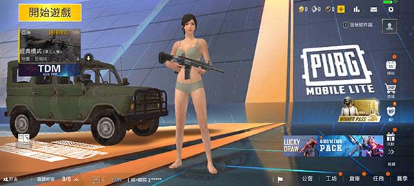 pubgmobile图片11