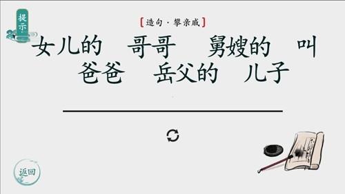 离谱的汉字2