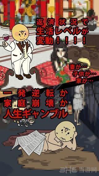 欠债要靠赌博来还2破解版 安卓版v1.1截图3
