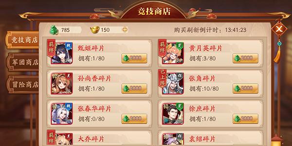 放开那三国5