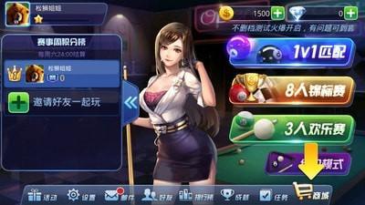 腾讯桌球辅助版截图0