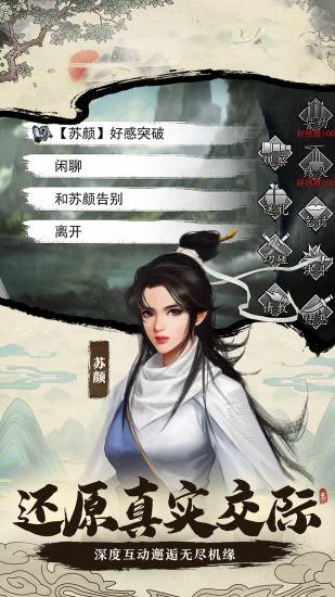 我的侠客安卓版截图1