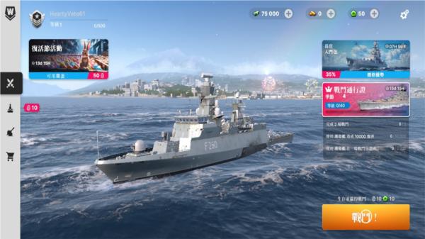 战舰移动2最新版 安卓版v0.1.0f7截图3
