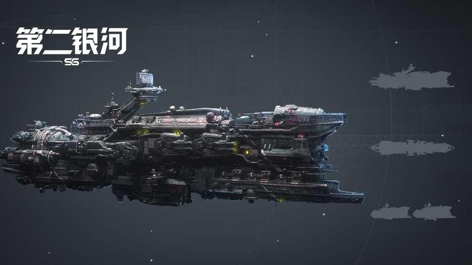 第二银河5