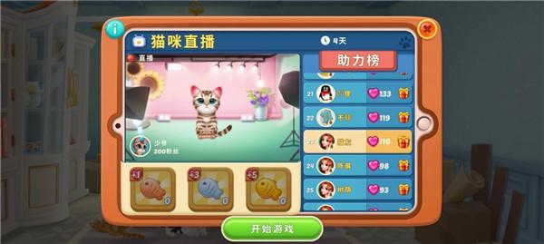 小猫爱消除9