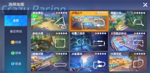 跑跑卡丁车手游4