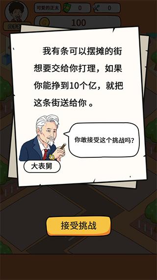 地摊经济3
