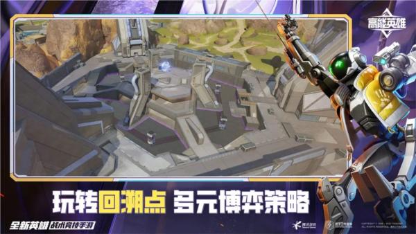 高能英雄官方版 安卓版v1.6.8.4118截图2