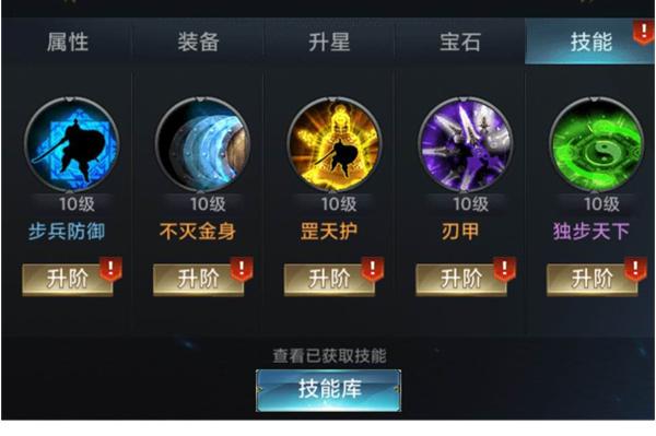 七雄争霸图片7