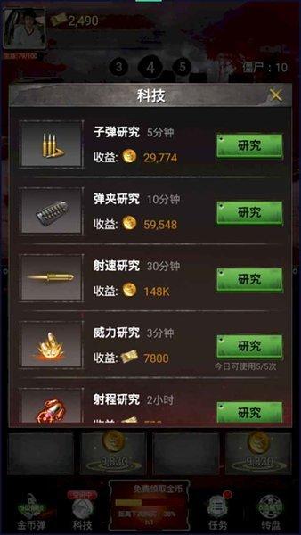 火线求生红包版截图1