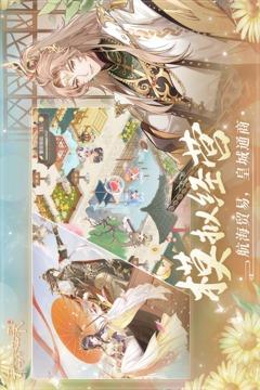 青鸾繁华录手机官方版截图1