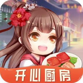 开心厨房