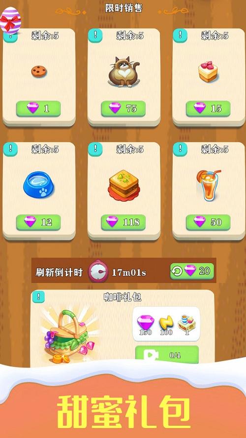 蛋糕消消乐截图1
