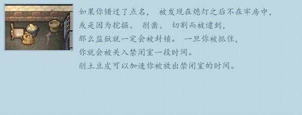 逃脱者2中文版14