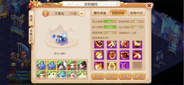 梦幻西游oppo版图片9