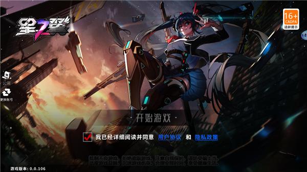 星之翼手游图片20