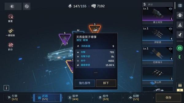 新星银河舰队8