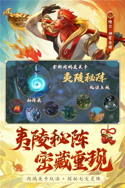 梦三国手游vivo渠道版本 安卓版v6.3.15截图1