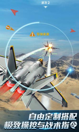 现代空战3D最新版截图1