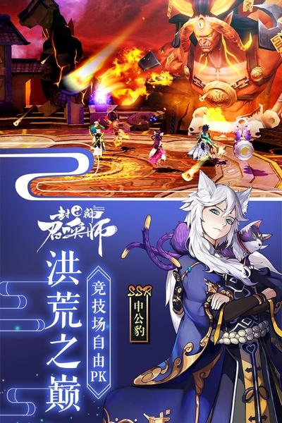 封神召唤师小米版 安卓版v5.8.1截图2
