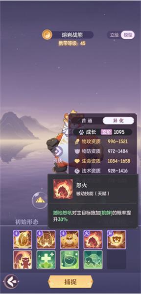 长安幻想13