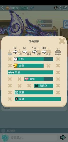 像素萌宠 最新版v0.3.78截图1
