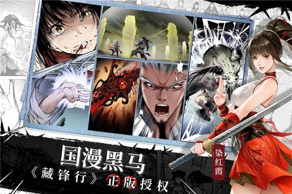 江湖如梦正式版 安卓版v1.0.16截图2