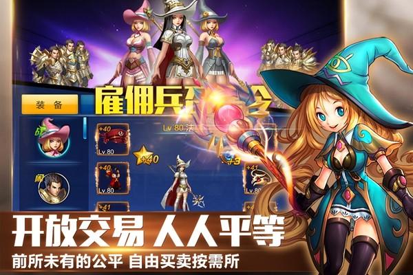 英雄之剑 官方安卓版v1.0截图2