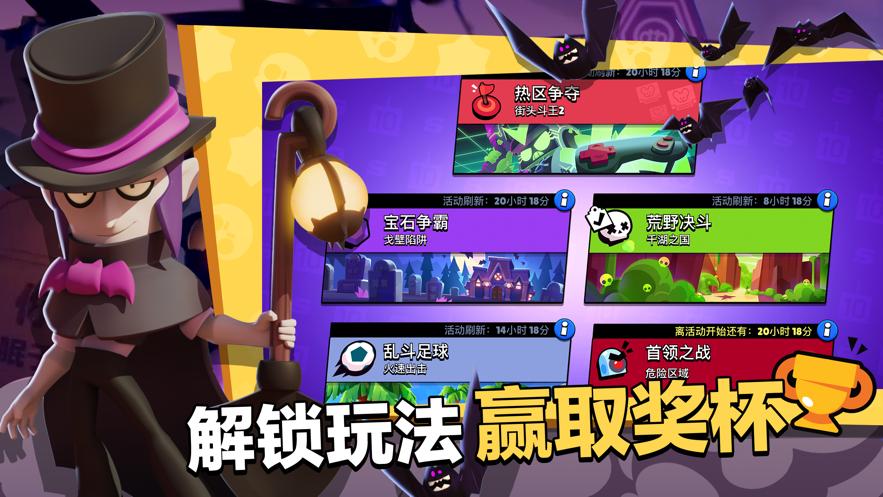 荒野乱斗私人版截图0