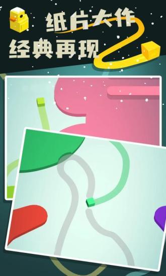 纸片大作战2解锁版截图3