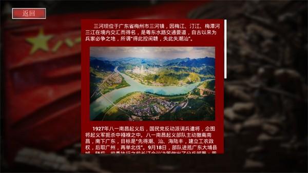 三河坝战役 安卓版v1.0截图0