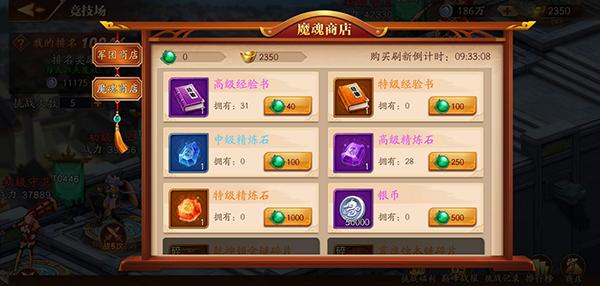 放开那三国33