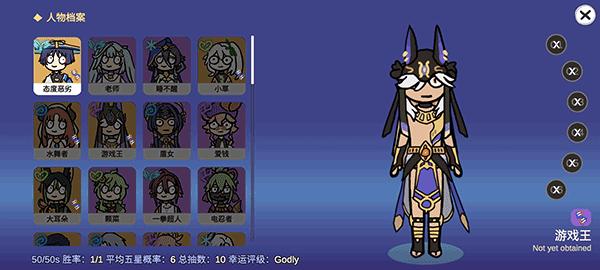 原神抽卡模拟器智慧版 安卓版v0.41截图3
