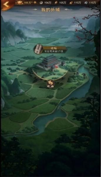 城主天下25
