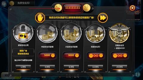 生化公司2内购破解版2