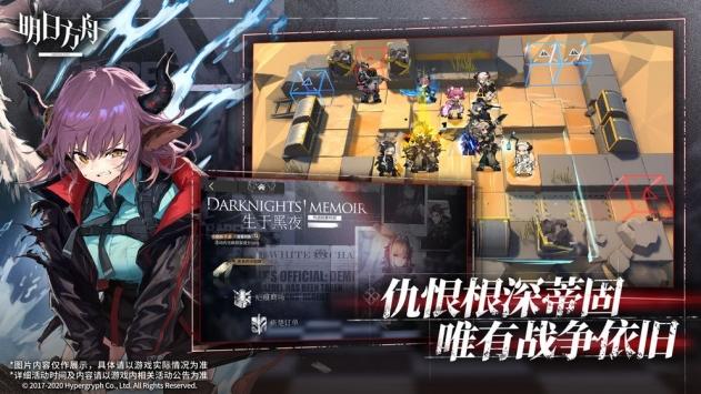 明日方舟免费解锁版截图3