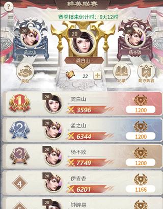 称王魏蜀吴图片4