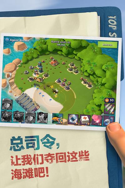 海岛奇兵九游版2