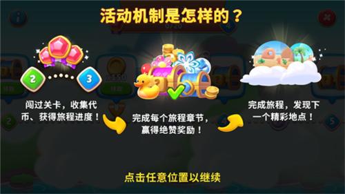 愤怒的小鸟新冒险新手攻略1