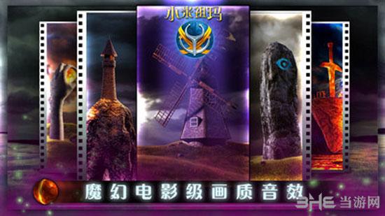 小米祖玛 安卓版v1.0.2截图2