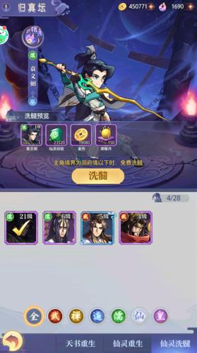 炼仙传说图6