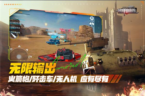 装甲前线九游版 安卓版v1.33.17截图1