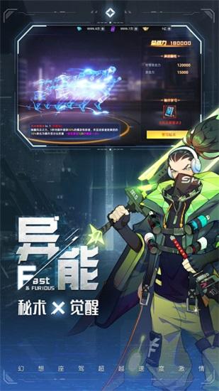 异能都市安卓版下载安装截图1
