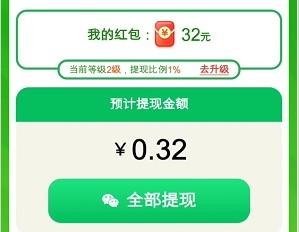 富翁消消消红包版2