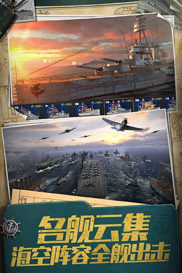 战舰世界闪击战 安卓版v6.5.0截图1