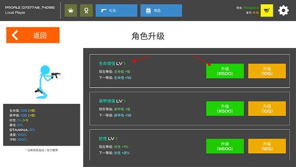 火柴人战争血腥打击内置修改版5