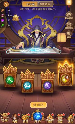 侠客道6