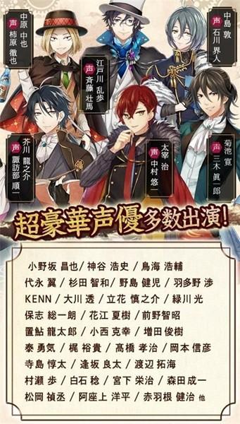 文豪与炼金术师 安卓最新版v1.1.56截图2