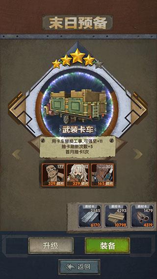 最终的庇护所2